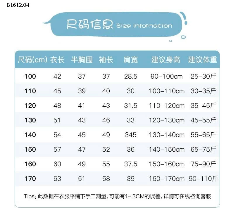 PHAO LÔNG VŨ HÃNG PPELEPHANT CHO BÉ IUUU - sỉ 230k