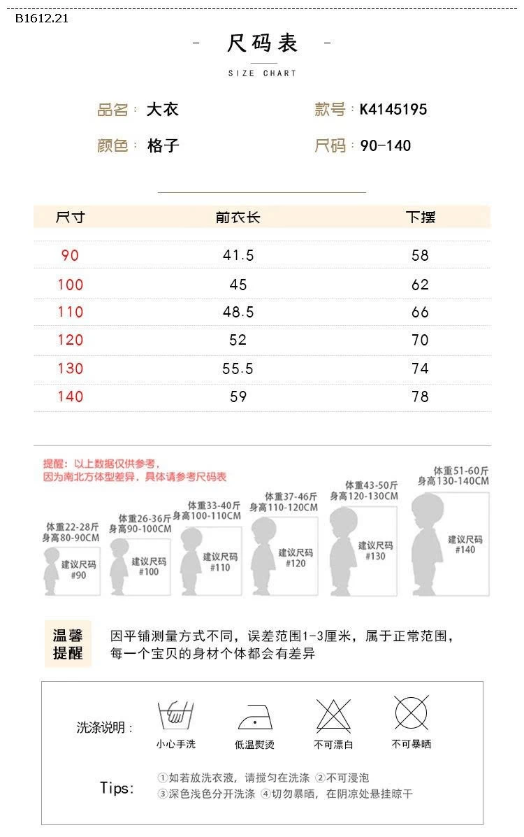 ÁO CHOÀNG DẠ CÓ MŨ BÉ GÁI- sỉ 170k