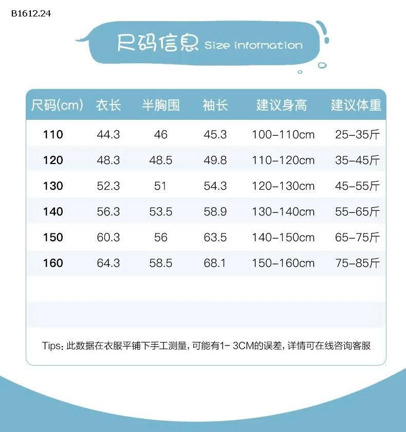 ÁO PHAO LÔNG VŨ CHO  BÉ  - sỉ 275k