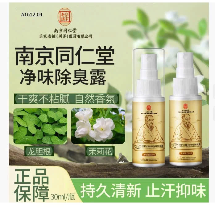 XỊT KHỬ MÙI - CHỐNG HÔI NÁCH - KHỬ THÂM NÁCH BẠCH VÂN SƠN - sỉ 55k