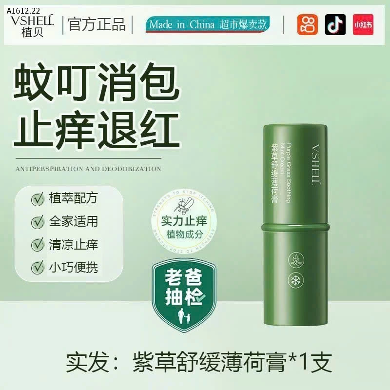 Kem bôi Tử Thảo – Bạc Hà mát lạnh  -  sỉ 100k /1 set 2 hộp