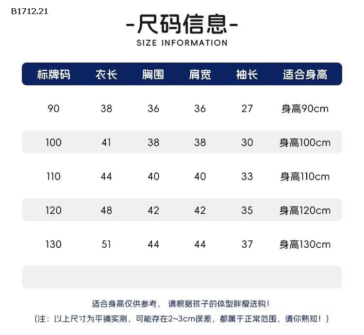 ÁO KHOÁC LÔNG TRẺ EM WELLKID- sỉ 183k
