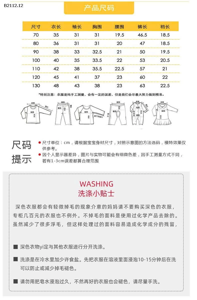 BỘ LÔNG CHO BÉ - sỉ 114k