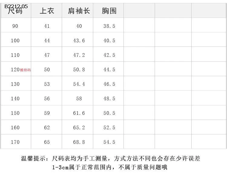 ÁO THUN DÀI TAY SỐ 03 AMBB- Giá sỉ Sz90-150: 160k sz 160: 175k sz 170: 200k