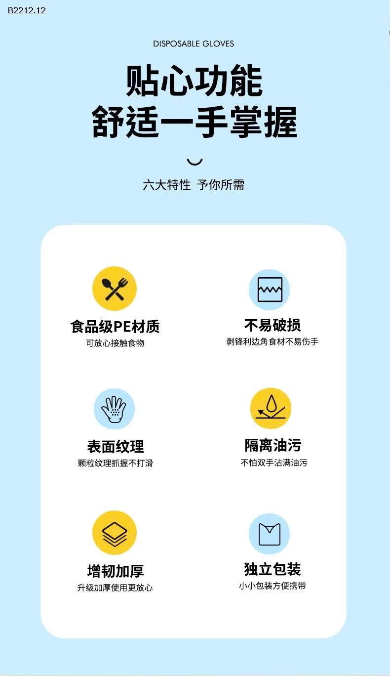 COMBO 2 HỘP GĂNG TAY DÙNG 1 LẦN CHO BÉ- sỉ 54k/set 2 hộp 200c