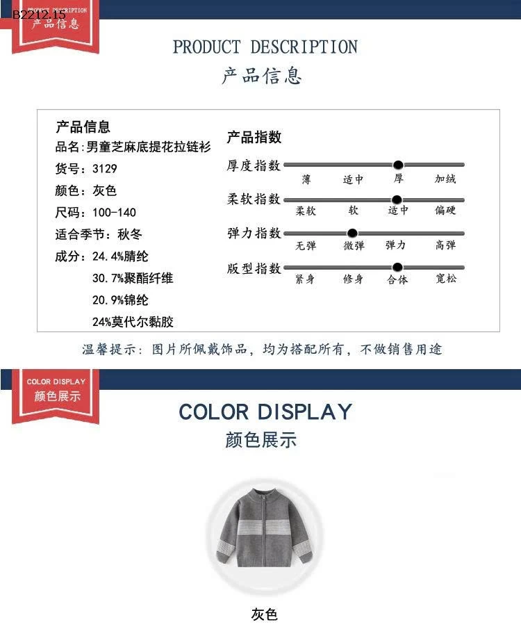 ÁO LEN BÉ TRAI- sỉ 163k