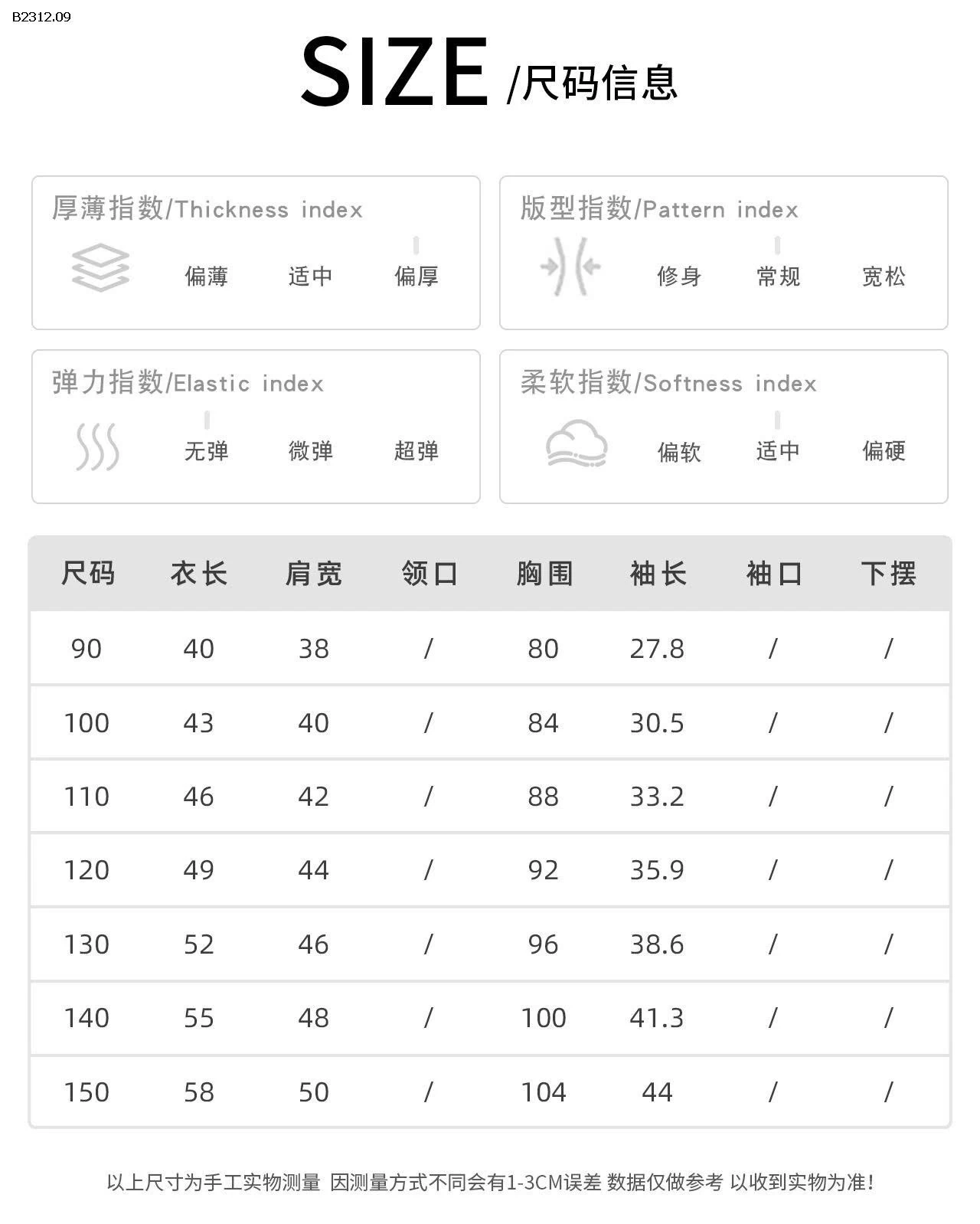 ÁO NỈ CHỮ AOAOKIDS -Giá sỉ 187k