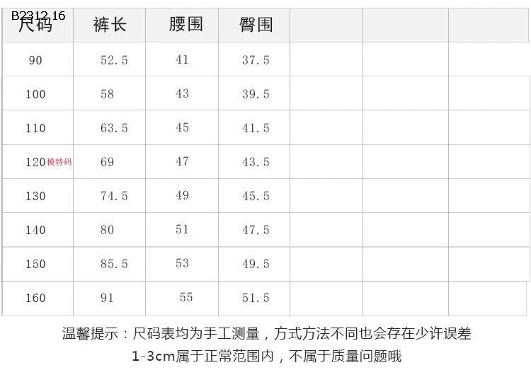 QUẦN NỈ AMBB TRẺ EM-Giá sỉ  Sz 90-150 : 175k Sz 160 : 189k