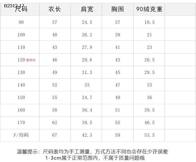 ÁO PHAO GILE NHÀ AMBB -Giá sỉ  Sz 90-150 : 269k Sz 160 : 305k Sz 170 : 339k