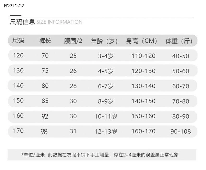 Quần ống suông mùa thu cho bé gái năm 2025 cho bé - Giá sỉ  loại thường : 185k lót lông : 227k