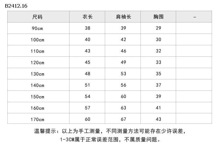 Áo giữ nhiệt cổ cao, dày dặn hai lớp  AMBB KIDS -Giá sỉ  Sz 90-150 : 148k Sz 160 : 162k Sz 170 : 174k