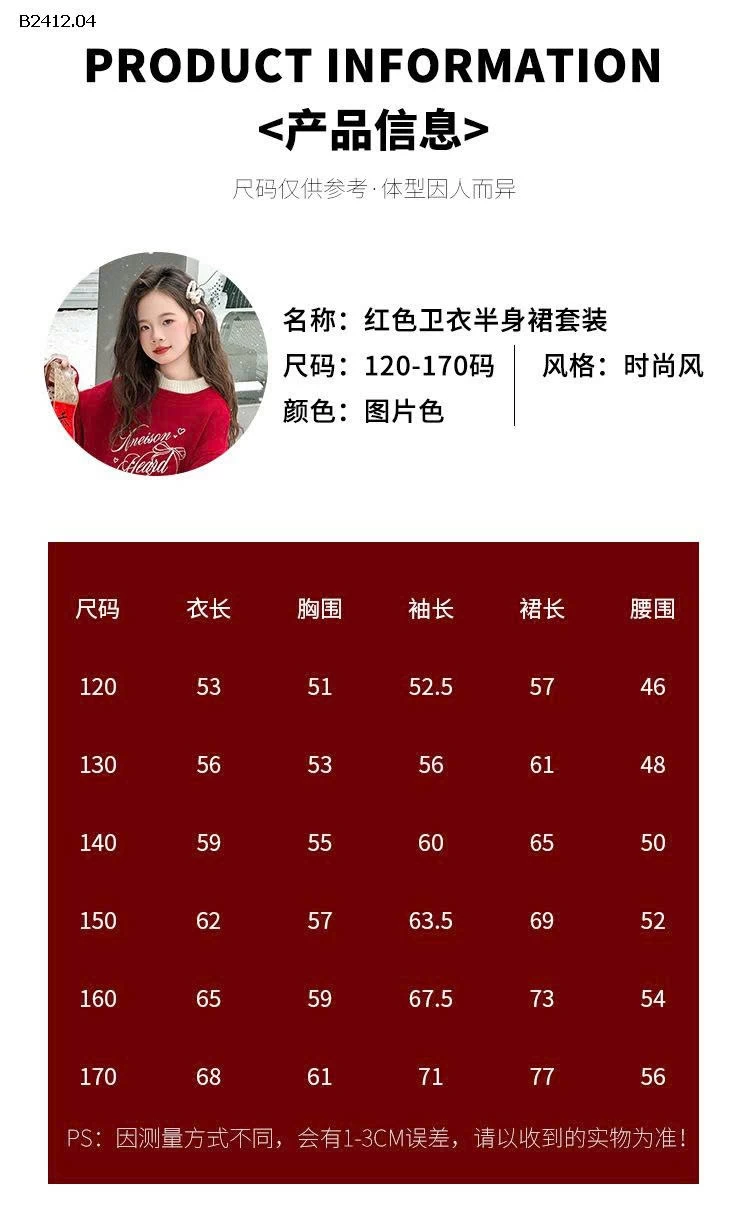 Áo hoodie lót lông cừu kiểu Hàn Quốc mới năm 2025 dành cho bé gái - Giá sỉ áo hoodie đỏ : 288k váy nhung đen : 260k