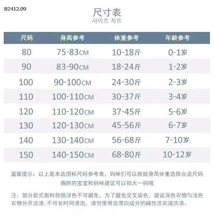 ÁO KHOÁC PHAO CHẦN BÔNG CHO BÉ-Giá sỉ 379k