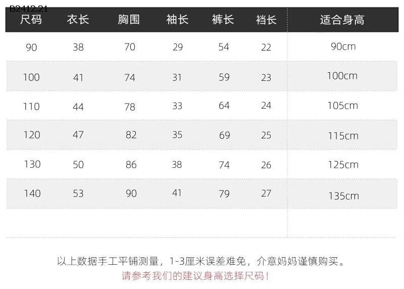 BỘ NỈ PHỐI CỔ KẺ BÉ TRAI WAPYPY-Giá sỉ 169k