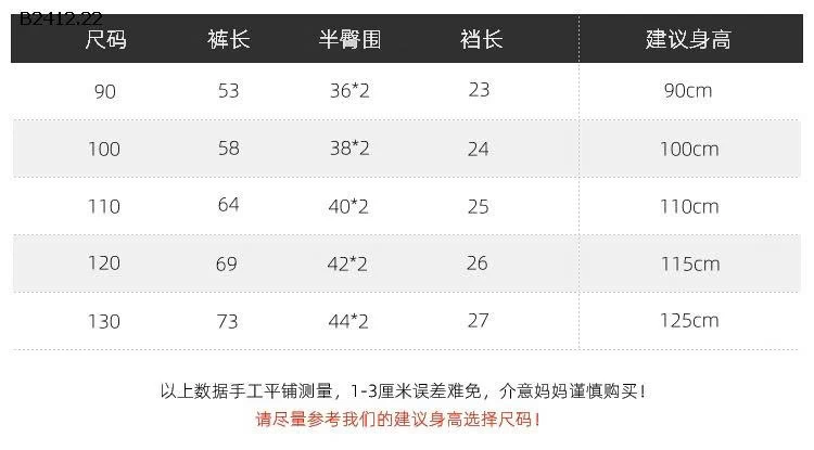 Quần thể thao dày dặn cho bé trai  WAPYPY-Giá sỉ 133k