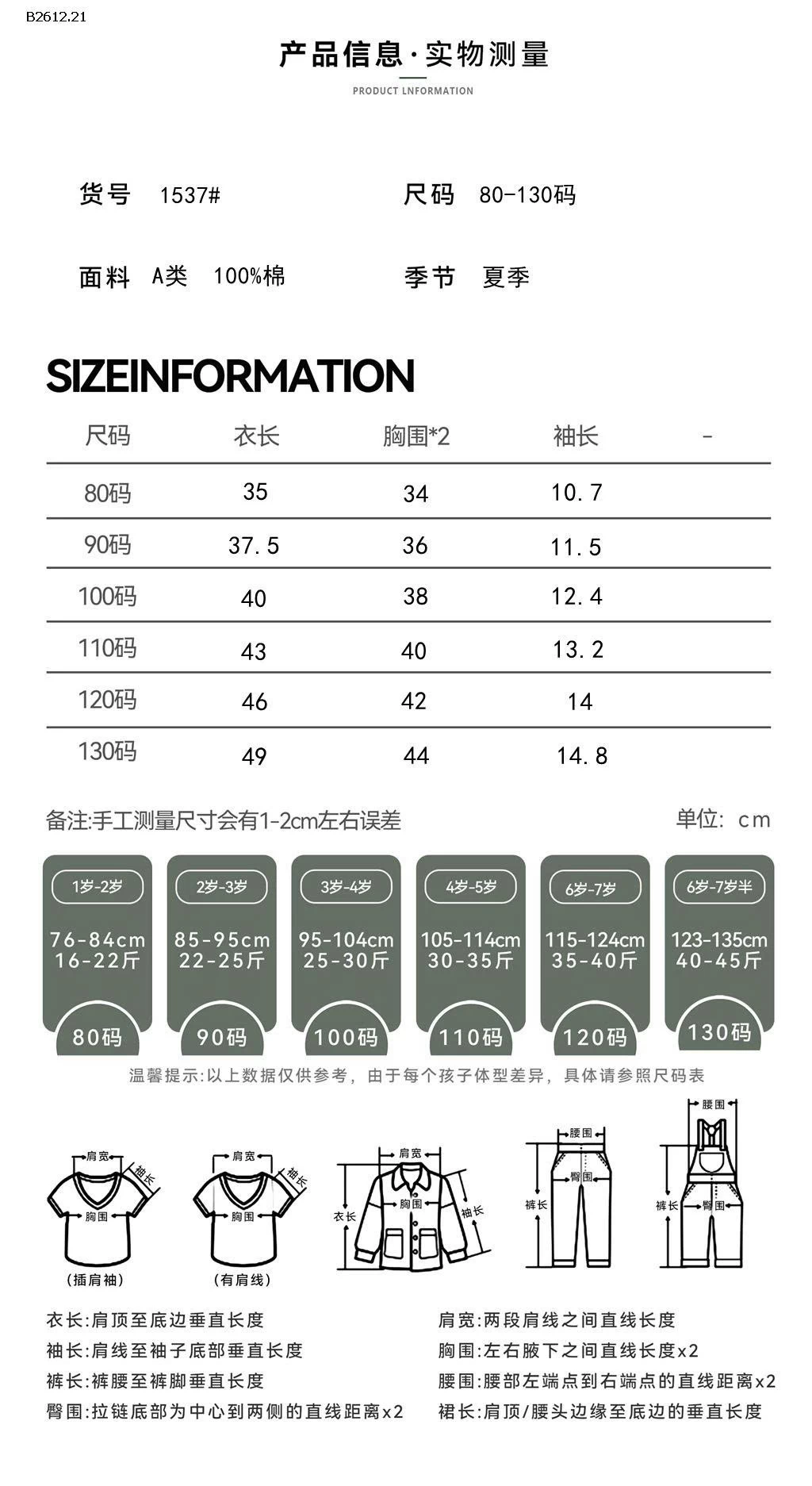 ÁO THUN HÈ SỐ 88-Giá sỉ 118k
