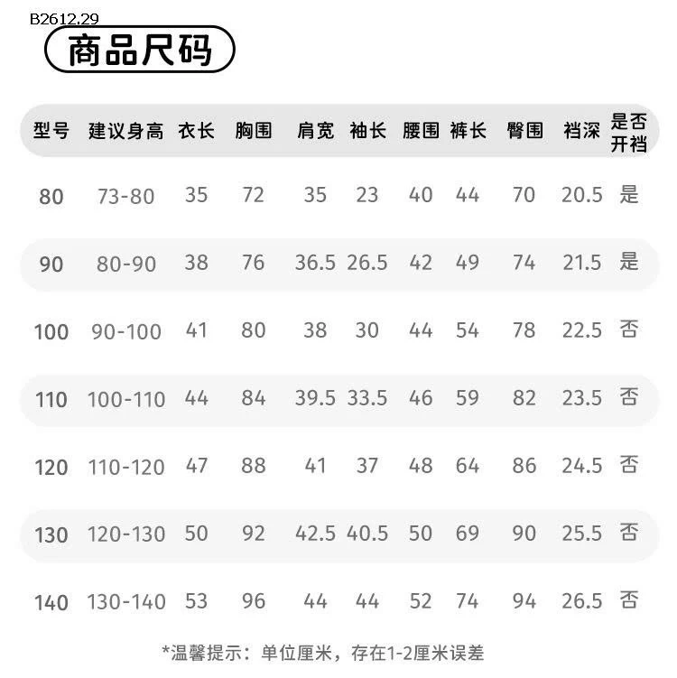 BỘ ĐỒ THU ĐÔNG CHO BÉ NHÀ MBANG-Giá sỉ 315k