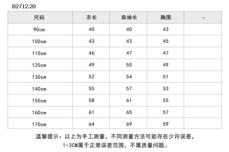 ÁO NỈ HODDIE BASIC CHO BÉ AMBB - Giá sỉ Sz 90-150 256k Sz 160 281k Sz 170 310k