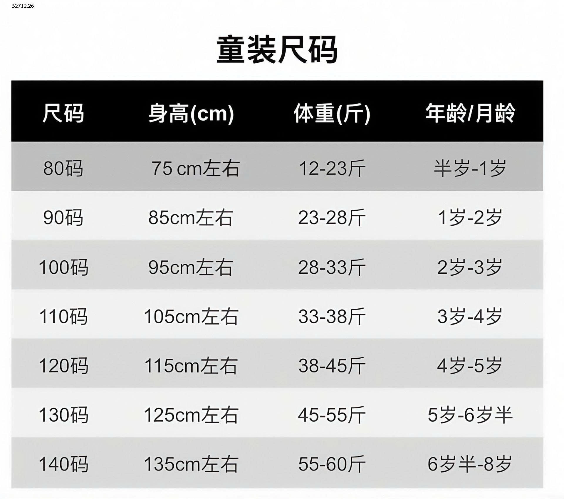ÁO NỈ CHO BÉ  - sỉ 159k