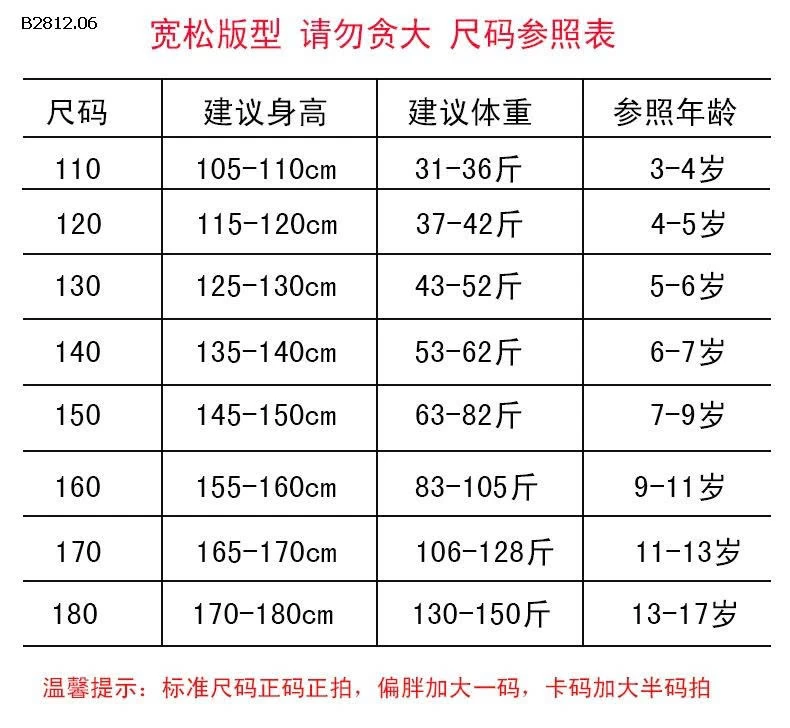 Bộ áo nỉ lót lông cừu kiểu mới cao cấp cho bé - giá sỉ  size : 120-170 : 405k size 180 : 422k