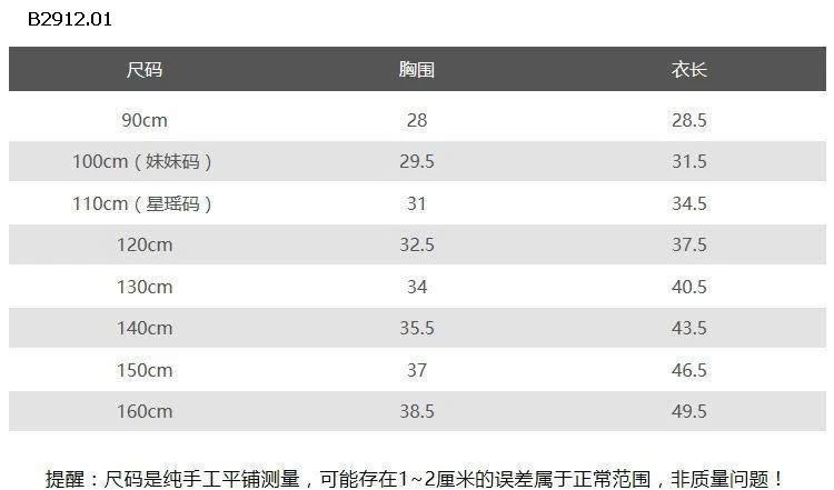 Áo vest không tay kiểu dáng mới CHO BÉ -Giá sỉ 55k