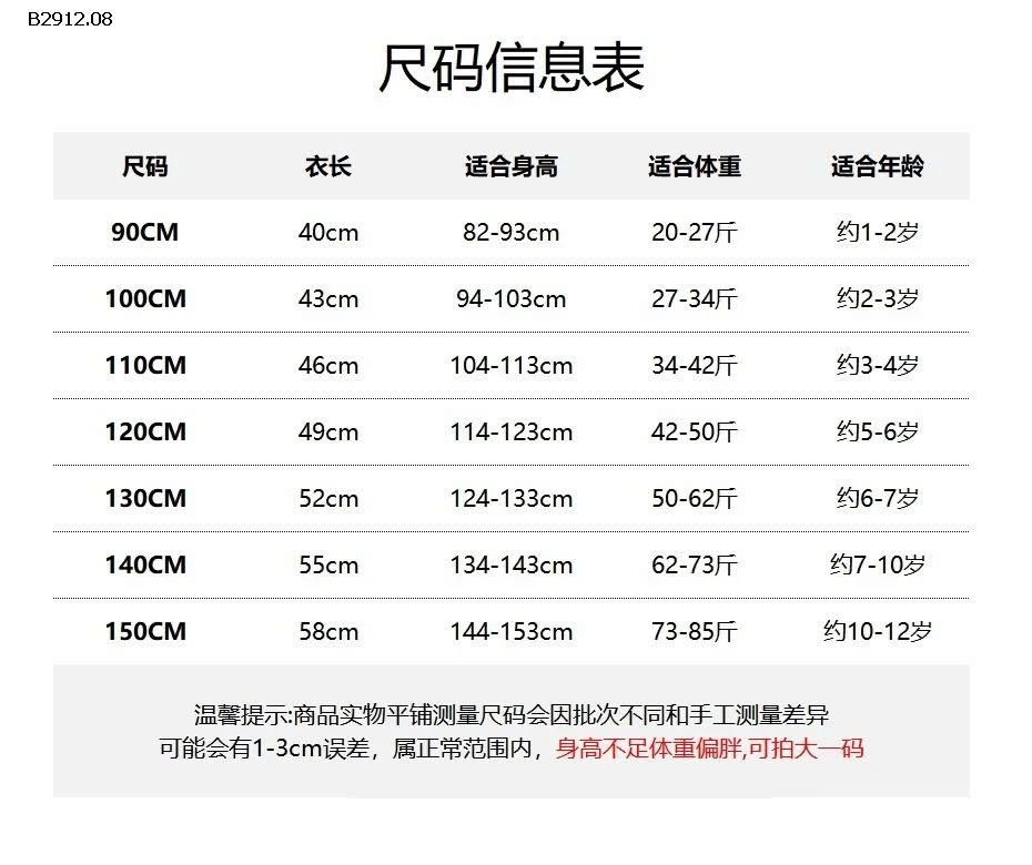 Áo khoác mùa đông Muye có lớp lót-Giá sỉ 245k