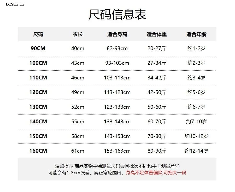 Áo khoác gió ba trong một dày dặn kiểu Hàn Quốc dành cho bé  Muye -Giá sỉ  348k