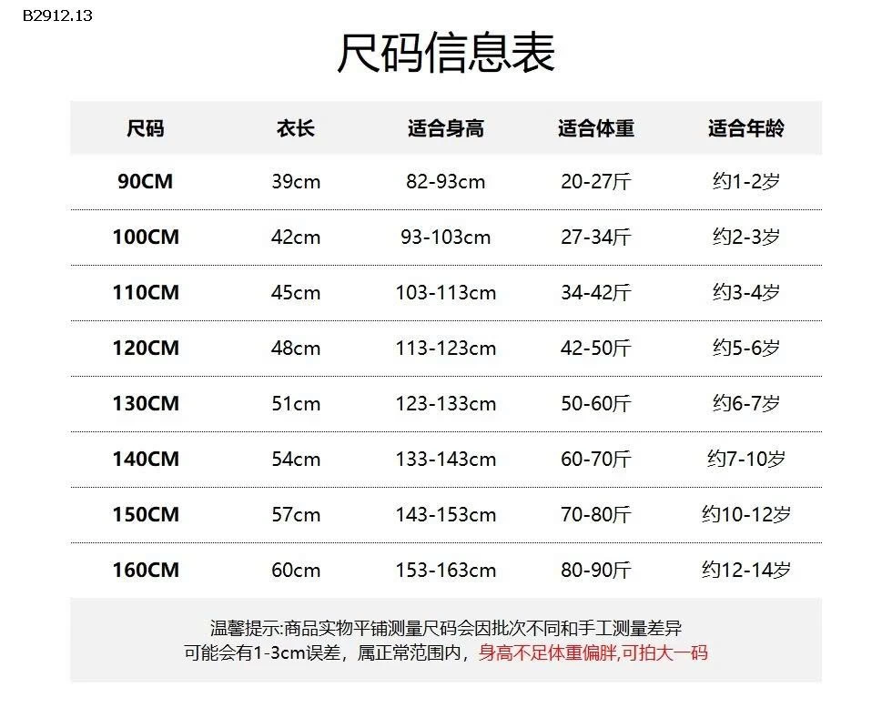 Áo nỉ mùa đông Muye lót lông cừu cho trẻ em -Giá sỉ  155k
