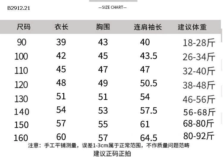 Bộ quần áo trẻ em phong cách Hàn Quốc mùa thu/đông 2025- giá sỉ  size  90-140 : 363k size 150-160  : 375k
