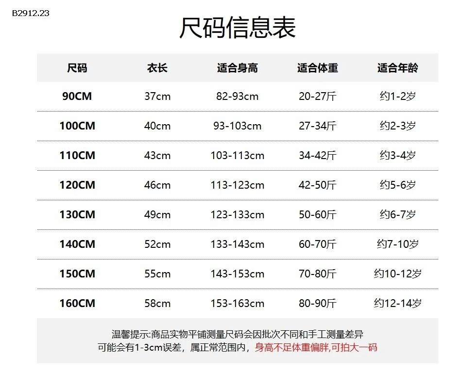 ÁO LEN KHÓA CỔ CHO BÉ-Giá sỉ  SZ 90-120: 183k SZ 130-150: 195k 