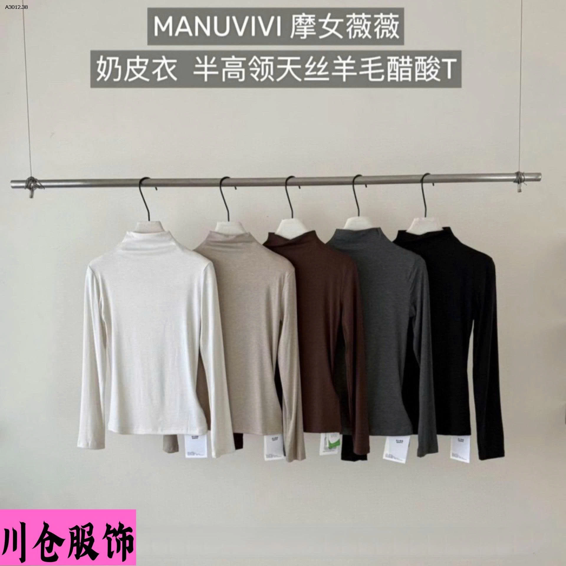 ÁO GIỮ NHIỆT MANUVIVI  NỮ- sỉ 139k