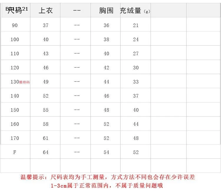 Áo khoác không tay lông vũ nhẹ, có gân  Elmo Baby Kids AMBB-Giá sỉ  sz 90-150 : 279k Sz 160 : 312k Sz 170 : 348k