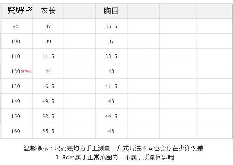 Áo khoác len thêu chữ cho bé nhà  Elmo Baby Kids AMBB-Giá sỉ  sz 90-150 : 143k Sz 160 : 155k