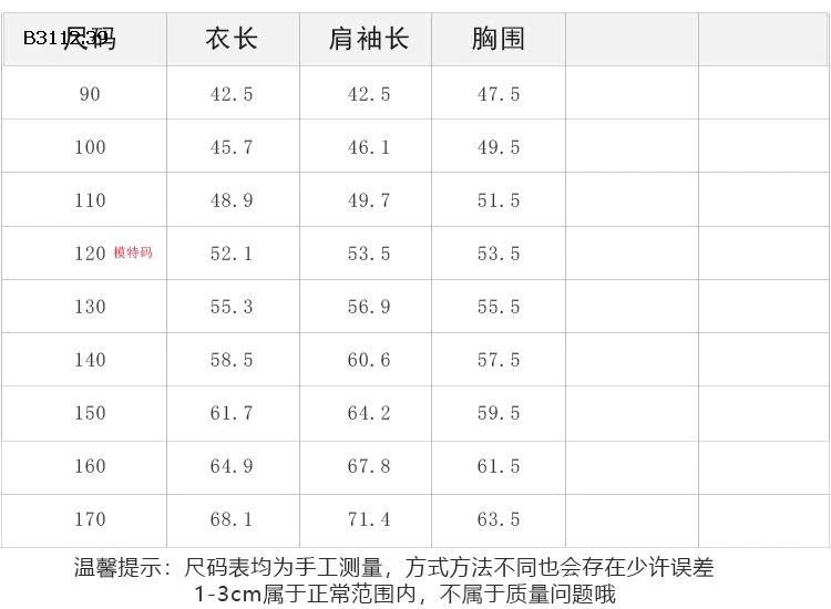 ÁO KHOÁC AMBB-Giá sỉ  Sz 90-150 : 365k Sz 160 : 398k sz 170 : 426k