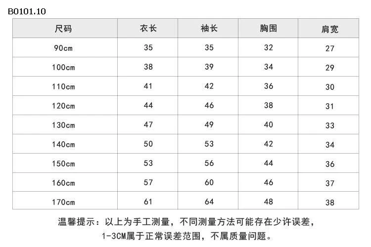 Áo khoác len hai mặt cho bé  nhà AMBB-Giá sỉ  Sz 90-150 : 266k Sz 160 : 287k sz 170 :  312k
