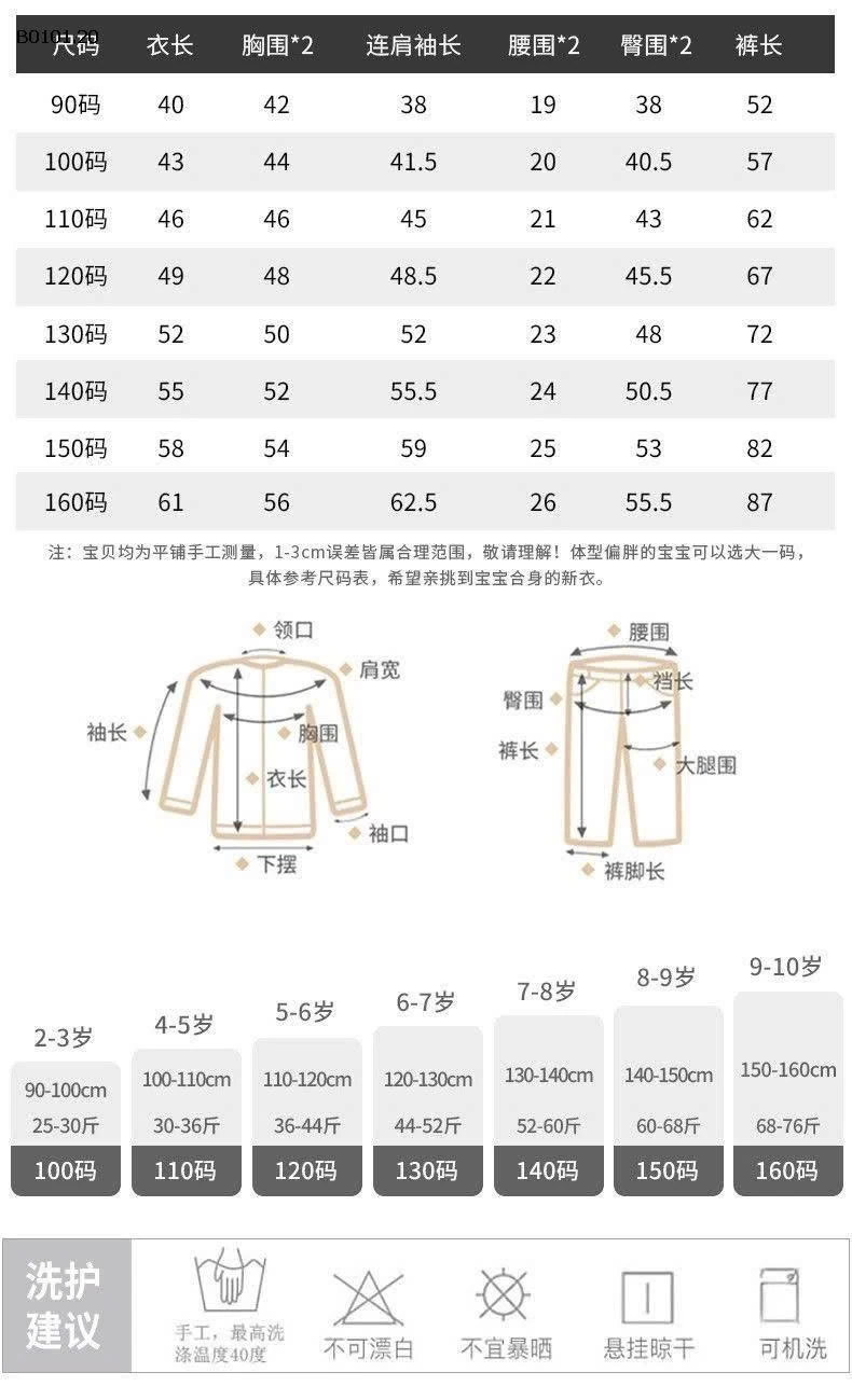  BỘ GIÓ BÉ TRẺ EM- Lót thường : 230k Lót nỉ ấm : 285k