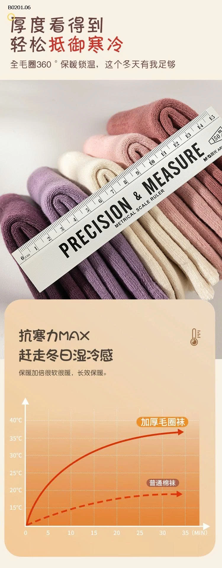 TẤT XÙ SIÊU DÀY CỔ CAO SIÊU ẤM CHO BÉ-Giá sỉ 69k