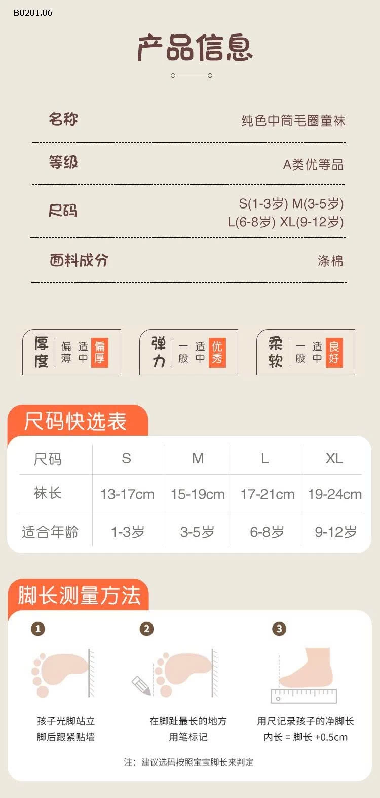 TẤT XÙ SIÊU DÀY CỔ CAO SIÊU ẤM CHO BÉ-Giá sỉ 69k