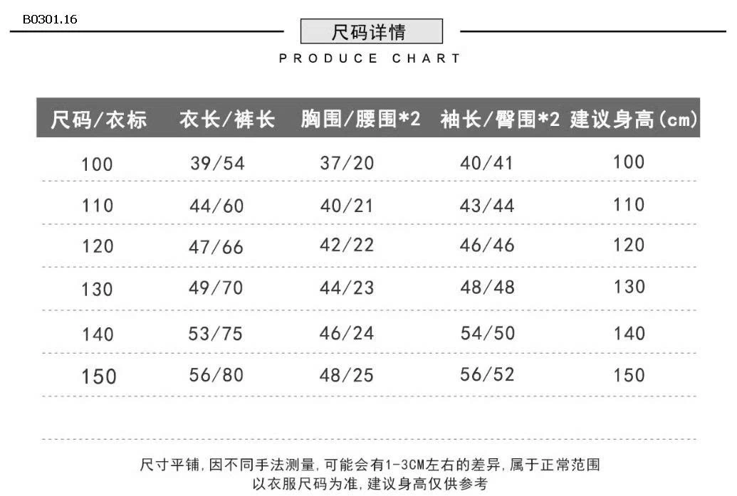BST Bộ đồ mùa thu kiểu mới 2025 cho bé trai-Giá sỉ 242k