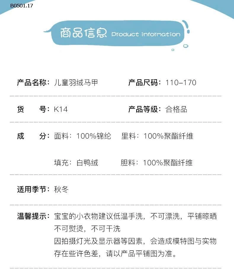Áo phao gile  PP Elephant có mũ,  dày dặn, giữ ấm cho bé-Giá sỉ 173k