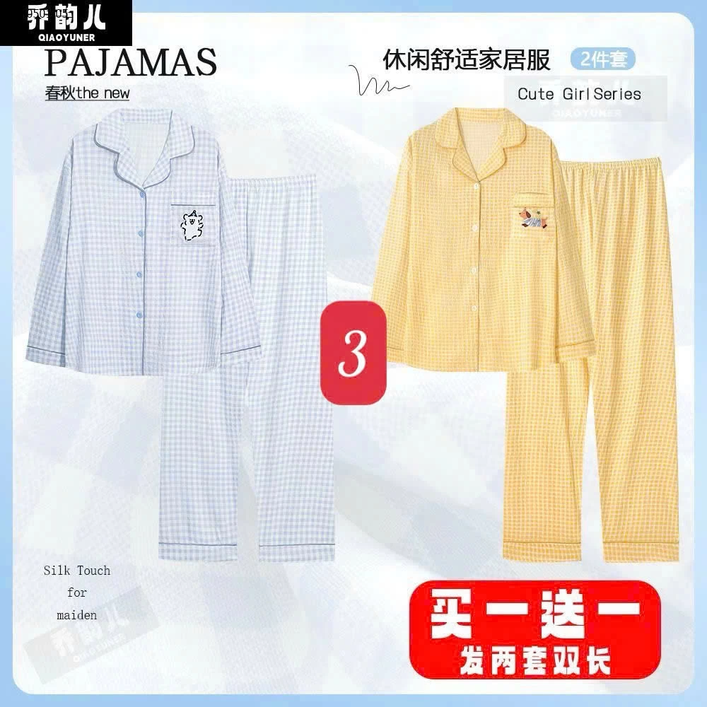 SET 2 BỘ PIJAMA MẶC NHÀ- Giá sỉ 250k/set 