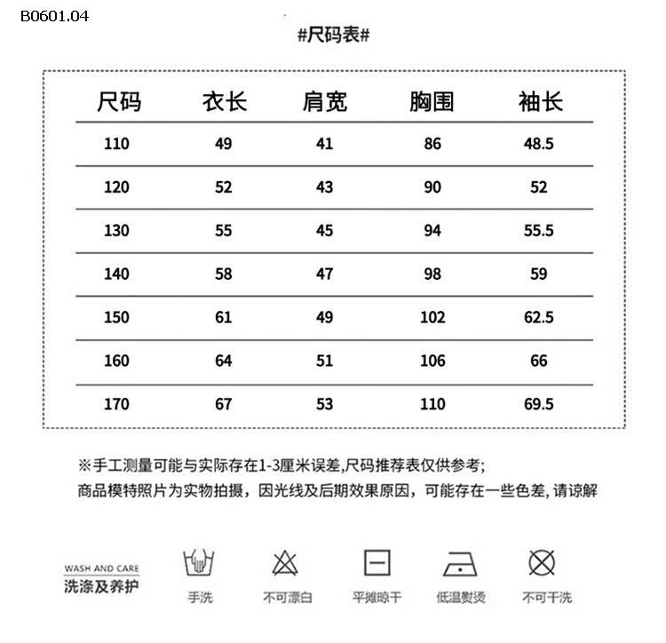 ÁO KHOÁC LÓT NỈ CHO BT -Giá sỉ 205k