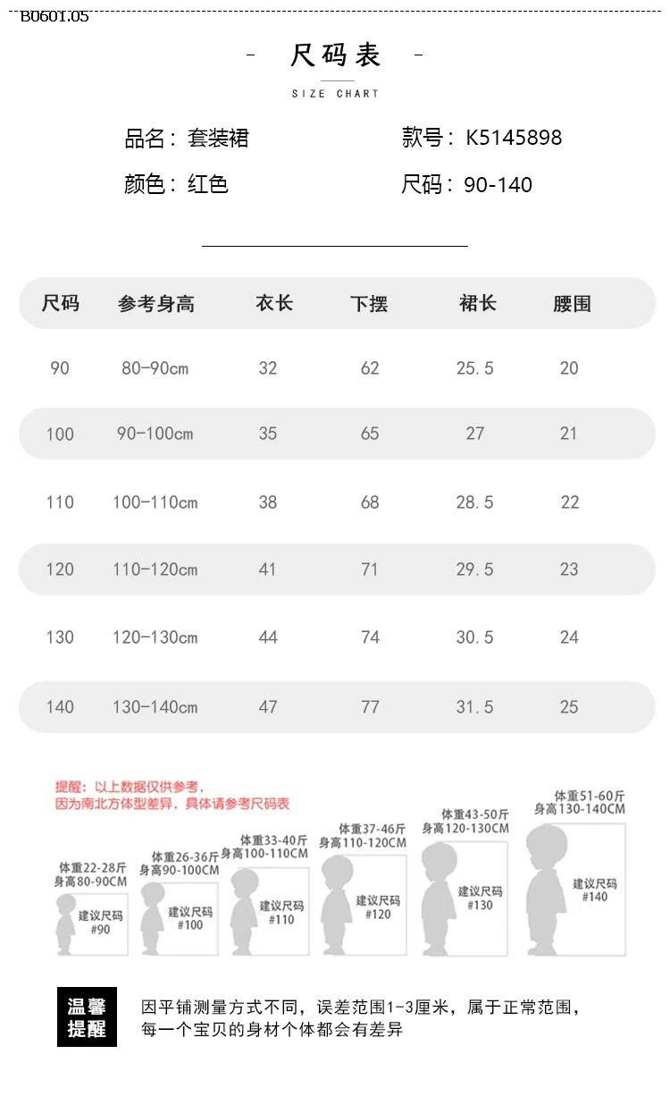 Váy xinh mùa Thu- Đông BG -Giá sỉ  230k/1 set