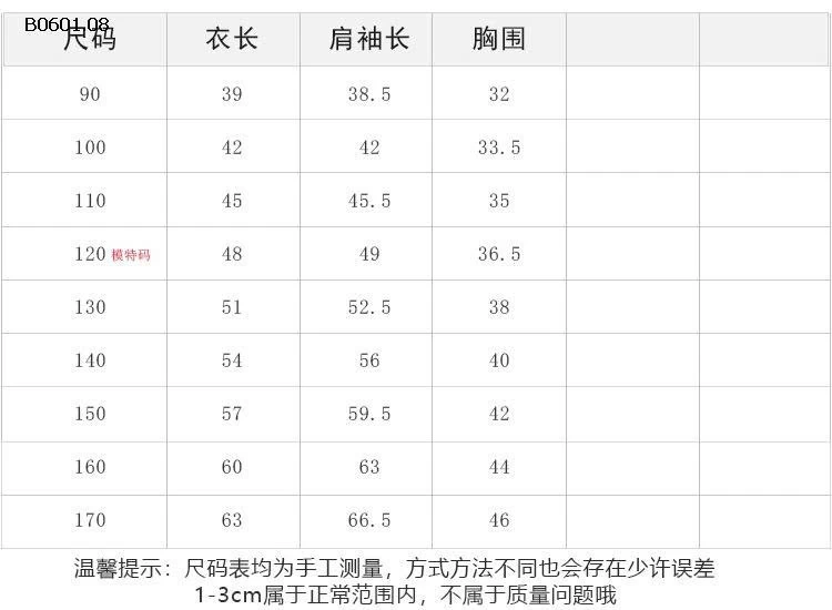 ÁO GIỮ NHIỆT AMBB KIDS CHO BÉ -Giá sỉ  Sz 90-150 :127k Sz 160 : 137k Sz 170 : 152k