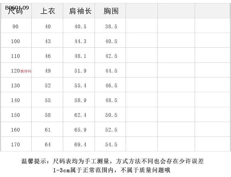 ÁO THUN DÀI TAY  AMBB CHO BT-Giá sỉ  sz 90-150 : 175k sz 160 : 188k sz 170 : 203