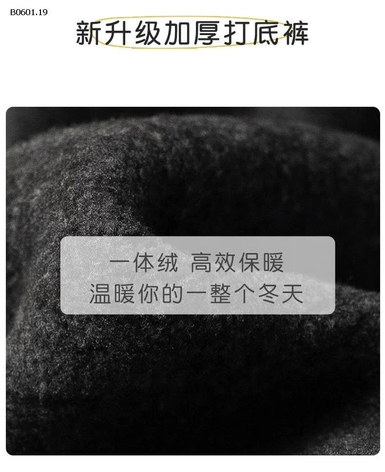  QUẦN GIỮ NHIỆT CHO BÉ TRAI- Giá sỉ 85k