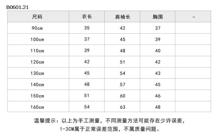 ÁO LEN CHỮ AMBBKIDS BG-Giá sỉ sz 90-150: 155k    sz  160: 167k