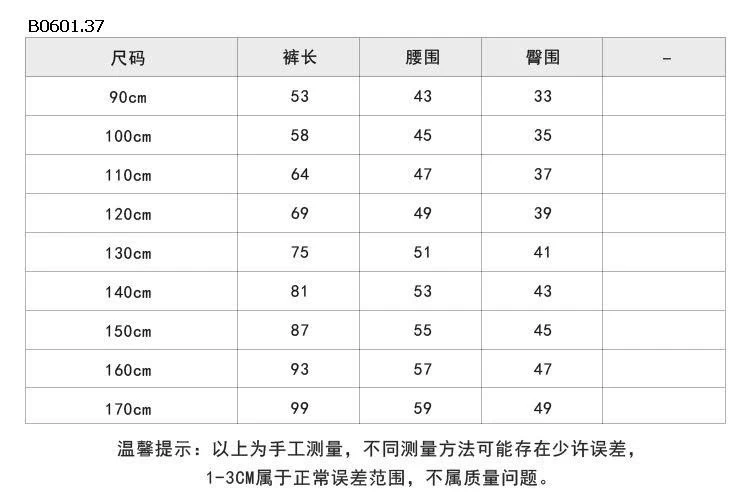 Quần jeans rách vá viền tua rua BG nhà Elmo Baby Kids  AMBB -Giá sỉ size 90-150 : 236k sz 160 : 256k sz 170 : 280k