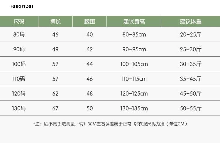 Quần nhung kẻ cho bé trai, trang phục mùa đông - sỉ giá 225k