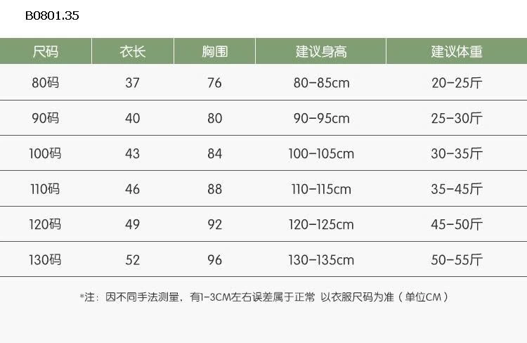 Áo khoác chần bông cho bé trai - sỉ giá 330k